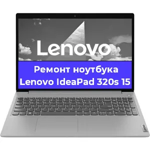 Замена батарейки bios на ноутбуке Lenovo IdeaPad 320s 15 в Екатеринбурге
